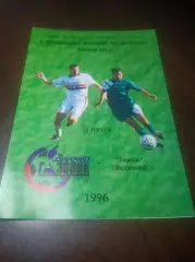 _ Динамо Газовик Тюмень - Торпедо Волжский 1996