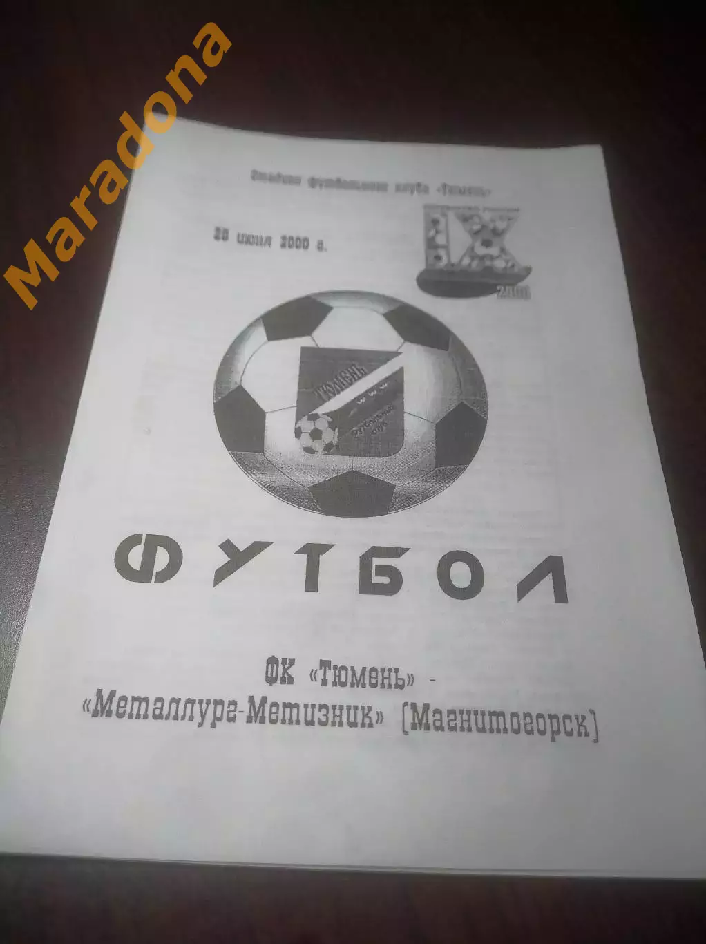 _ Тюмень - Металлург Метизник Магнитогорск 2000