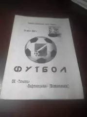 _ Тюмень - Нефтехимик Нижнекамск 2000