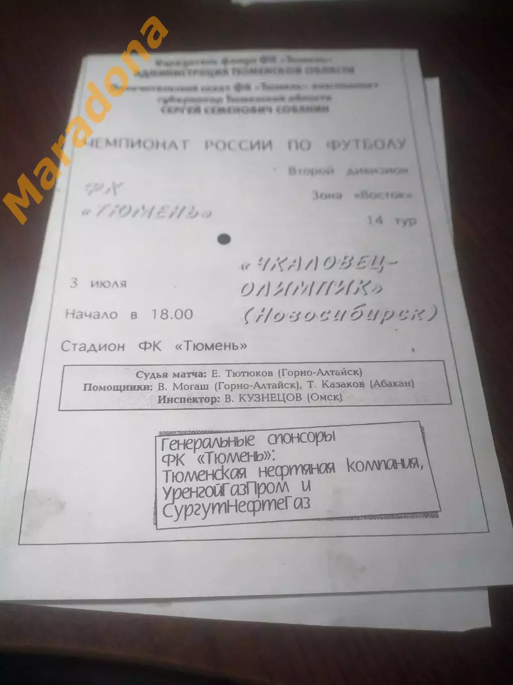 _ Тюмень - Чкаловец Олимпик Новосибирск 2001 белая
