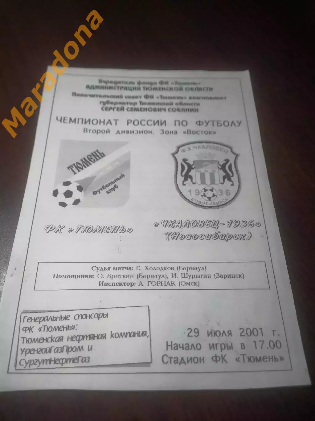 _ Тюмень - Чкаловец 1936 Новосибирск 2001