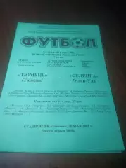 _ Тюмень - Селенга Улан-Удэ 2001