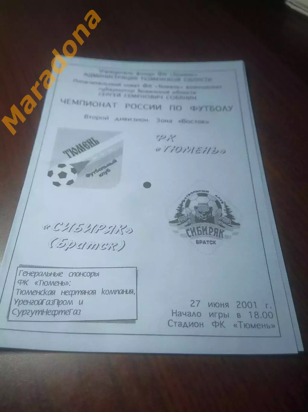 _ Тюмень - Сибиряк Братск/Иркутск 2001