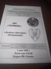 _ Тюмень - Кузбасс Динамо Кемерово 2002
