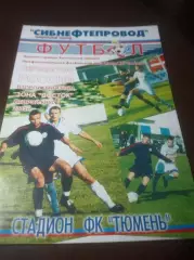 _ Тюмень - Сибиряк Братск/Иркутск 2002