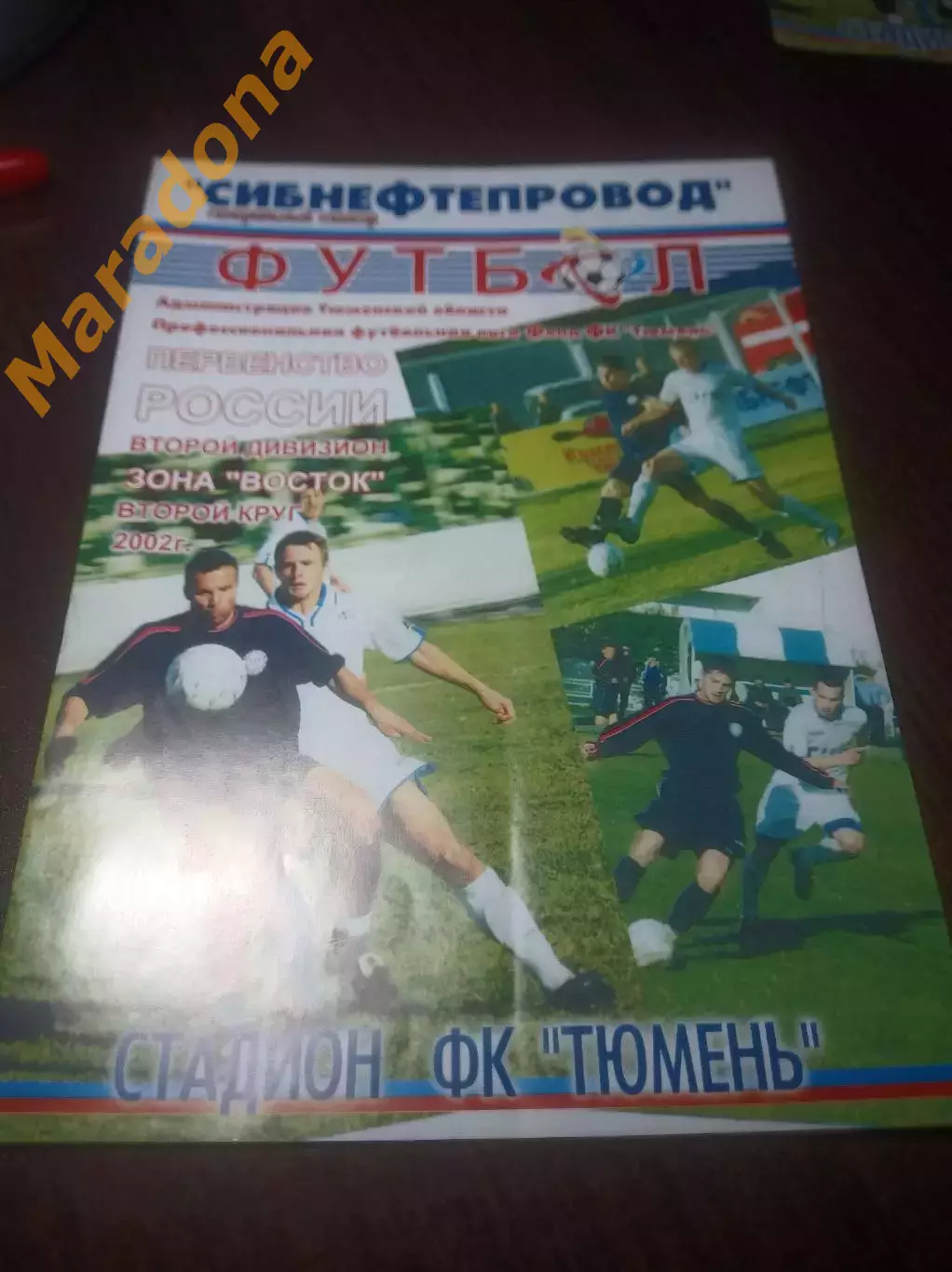_ Тюмень - Чкаловец Олимпик Новосибирск 2002