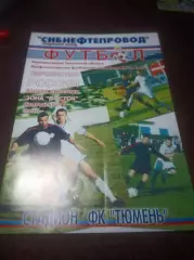 _ Тюмень - Чкаловец Олимпик Новосибирск 2002