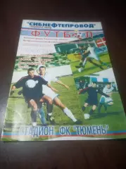_ Тюмень - Сибиряк Братск/Иркутск 2002