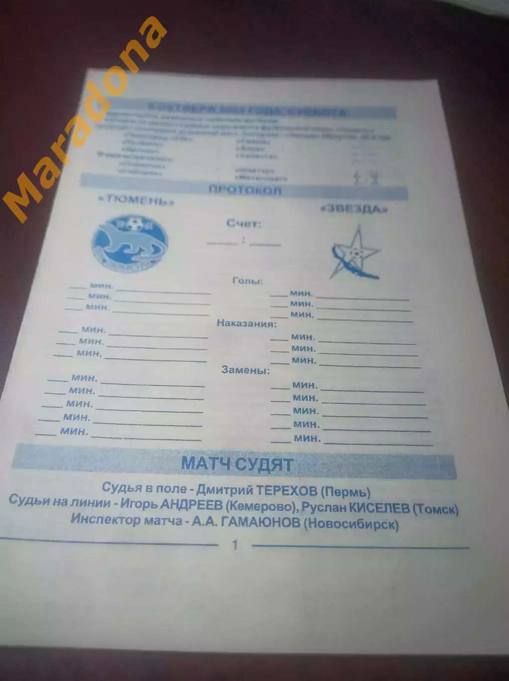 _ Тюмень - Звезда Иркутск - 2002