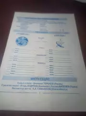 _ Тюмень - Звезда Иркутск - 2002