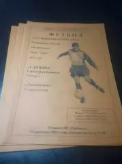 _ СДЮШОР Сибнефтепровод Тюмень - Локомотив Стерлитамак 2003