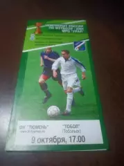 _ Тюмень - Тобол Тобольск 2004