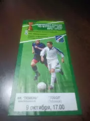 _ Тюмень - Тобол Тобольск 2004