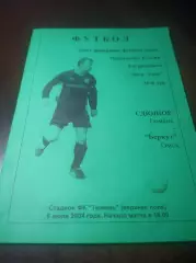 _ СДЮШОР Тюмень - Беркут Омск 2004