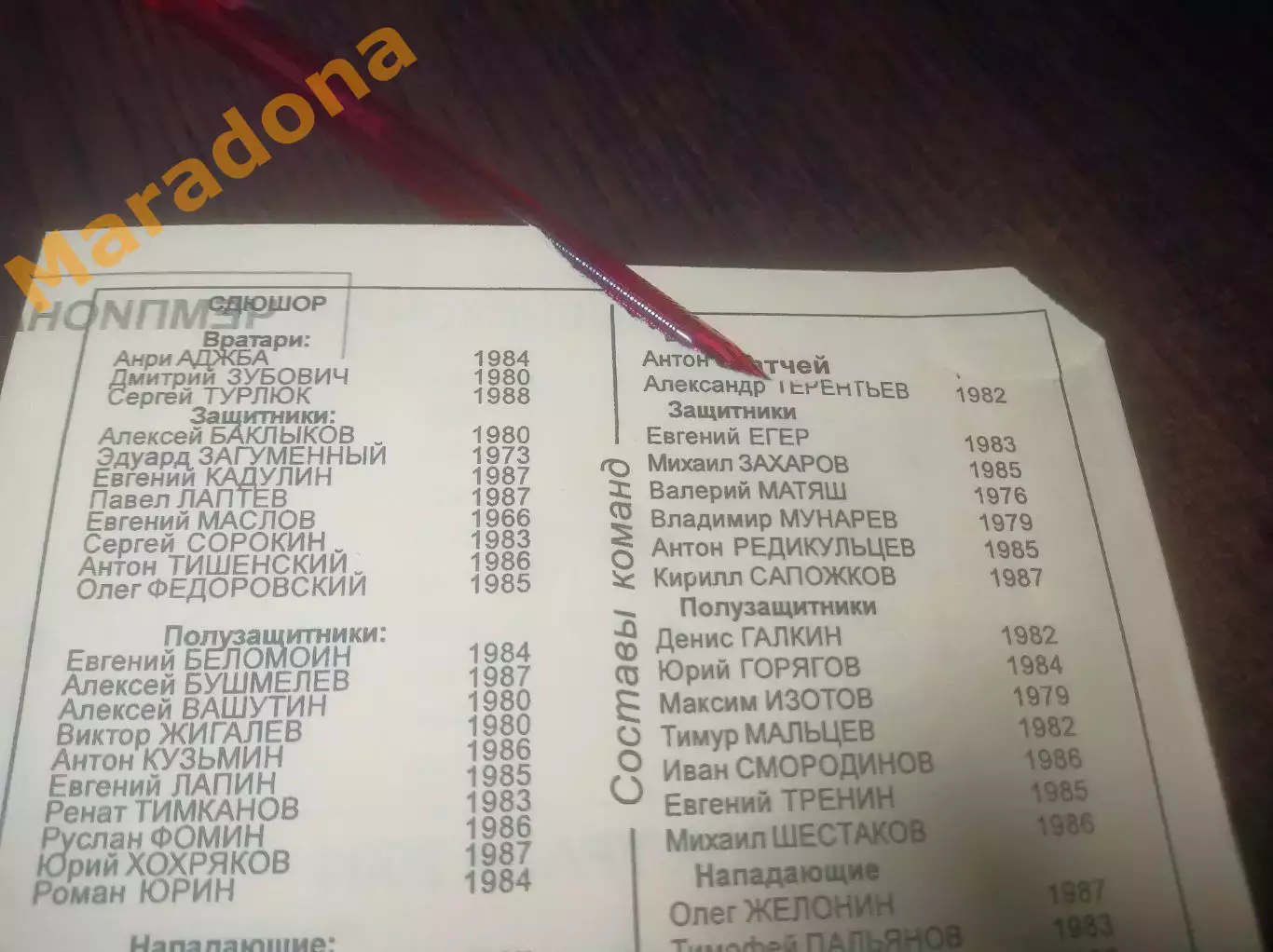 _ СДЮШОР Тюмень - Тобол Тобольск 2004 1
