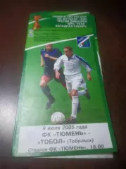 _ Тюмень - Тобол Тобольск 2005