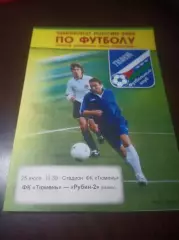 _ Тюмень - Рубин 2 Казань 2006