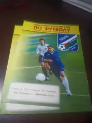 _ Тюмень - Динамо Киров 2006