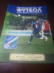 _ Тюмень - Сокол Саратов 2007