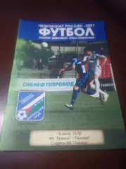 _ Тюмень - Газовик Оренбург 2007