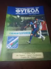 _ Тюмень - Зенит Челябинск 2007