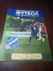 _ Тюмень - Волга Нижний Новгород 2007