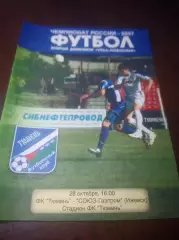 _ Тюмень - Союз Газпром Ижевск 2007
