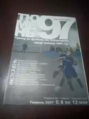 _ Тюмень 2007 Барнаул Амкар Омск Челябинск Курган Новосиб Междуреченск Новокузня
