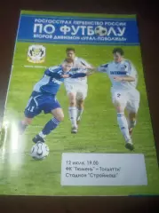 _ Тюмень - Тольятти 2008