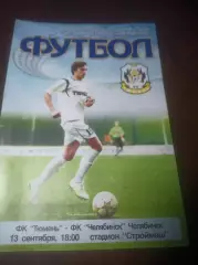 _ Тюмень - Челябинск 2010