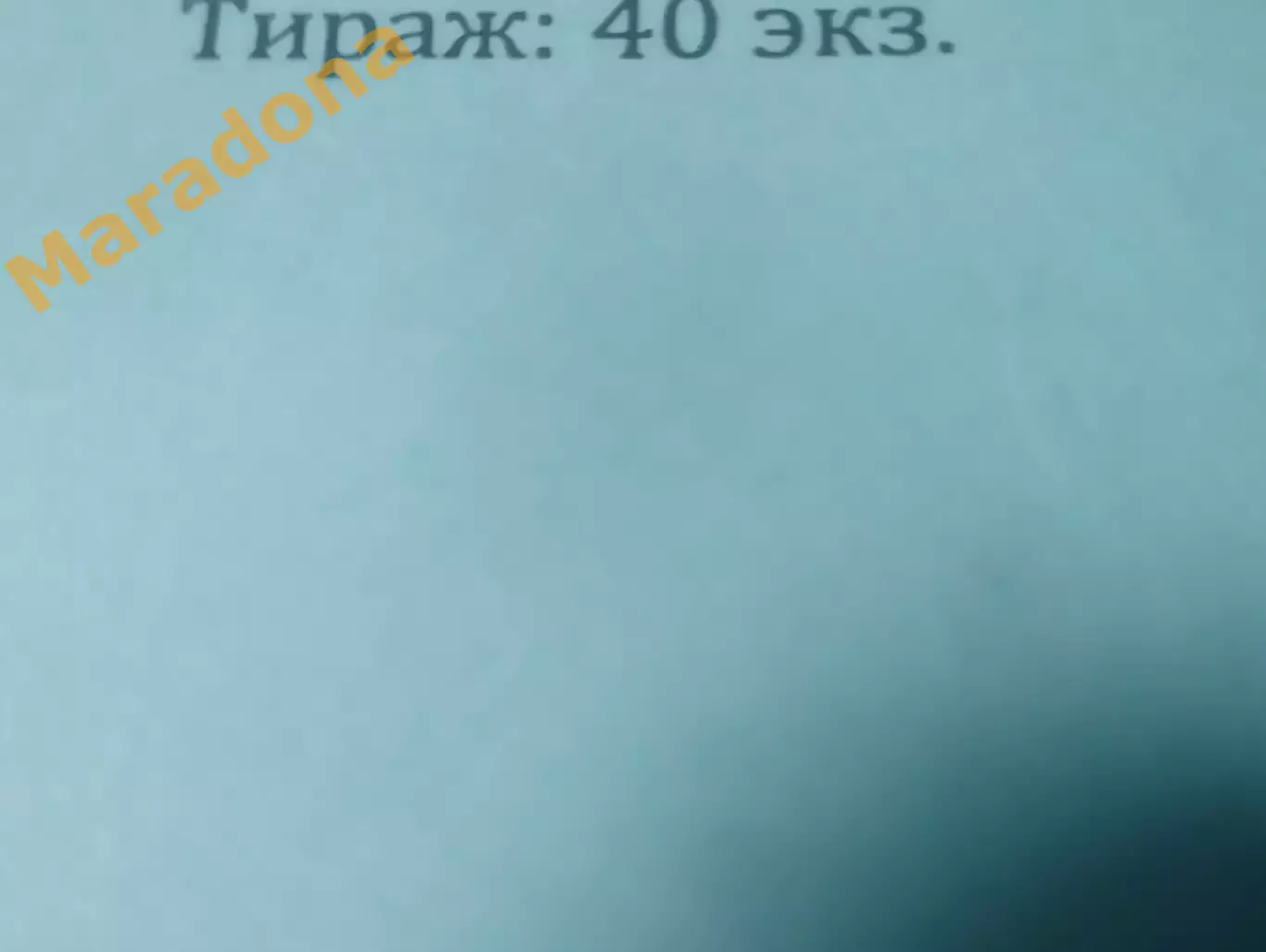 _ Строитель Тюмень - Магнитогорск 2010 1