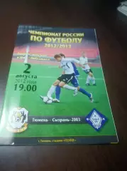 _ Тюмень - Сызрань 2003 2012