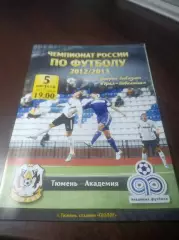 _ Тюмень - Академия Тольятти 2012