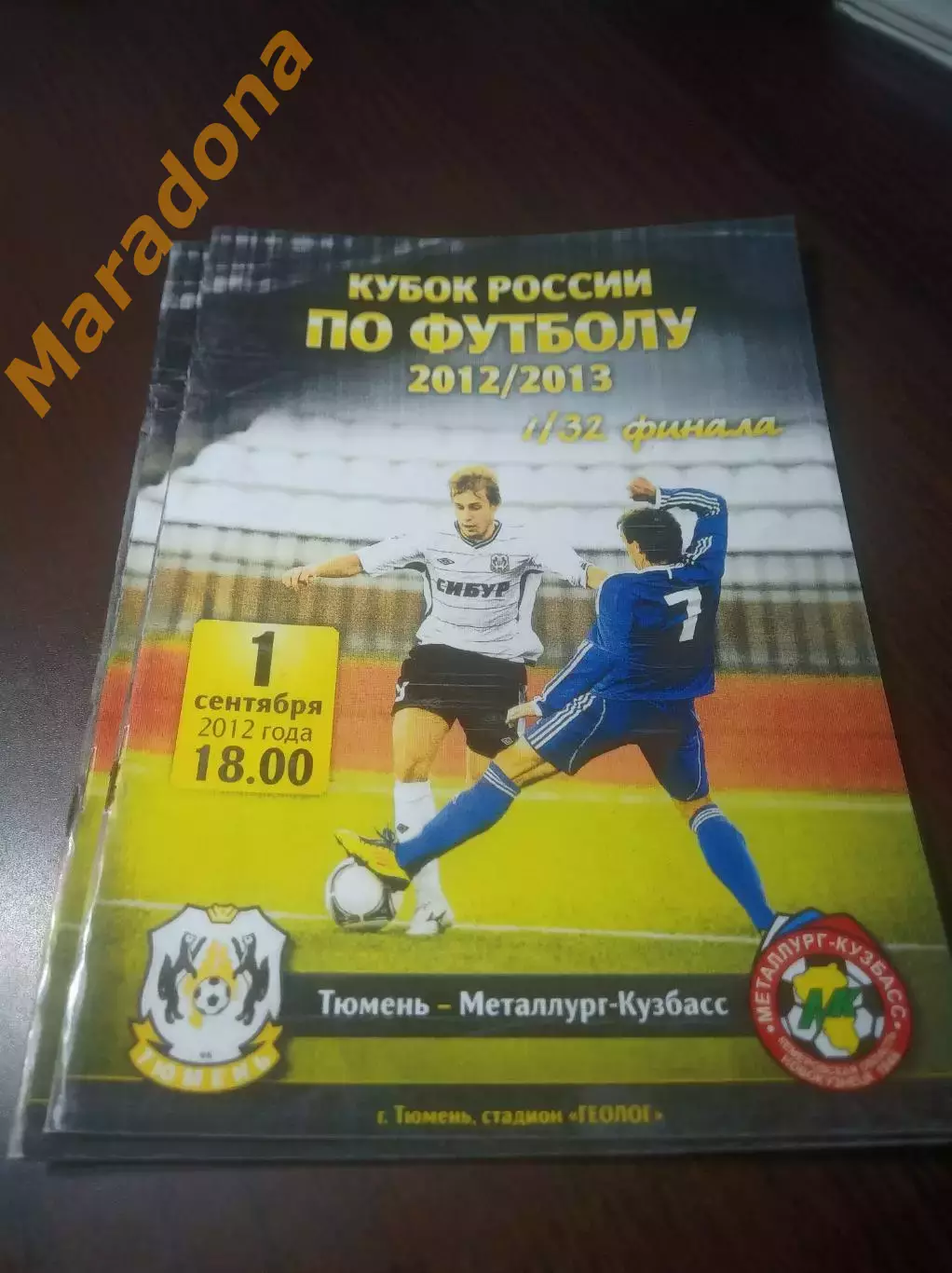 _ Тюмень - Металлург-Кузбасс Новокузнецк 2012 Кубок