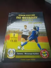 _ Тюмень - Металлург-Кузбасс Новокузнецк 2012 Кубок