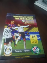 _ Тюмень - Горняк Учалы 2013