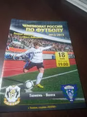 _ Тюмень - Волга Ульяновск 2013