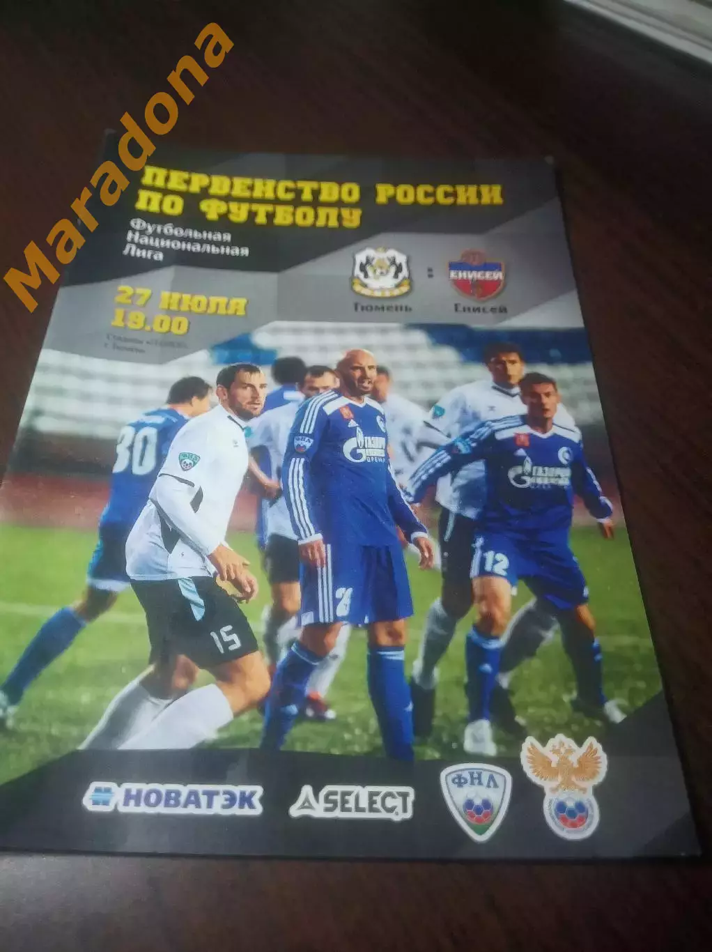 _ Тюмень - Енисей Красноярск 2014