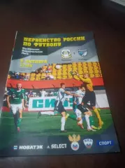 _ Тюмень - Сибирь Новосибирск 2014