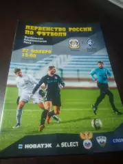 _ Тюмень - Крылья Советов Самара 2014
