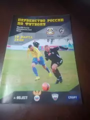 _ Тюмень - СКА Энергия Хабаровск 2015