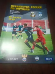 _ Тюмень - Сокол Саратов 2015