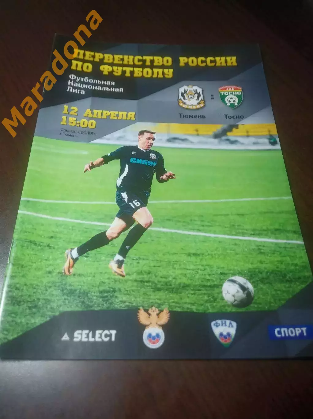 _ Тюмень - Тосно 2015