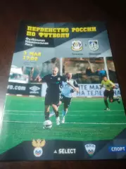 _ Тюмень - Шинник Ярославль 2015
