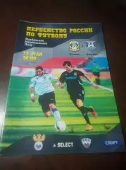 _ Тюмень - Балтика Калининград 2015
