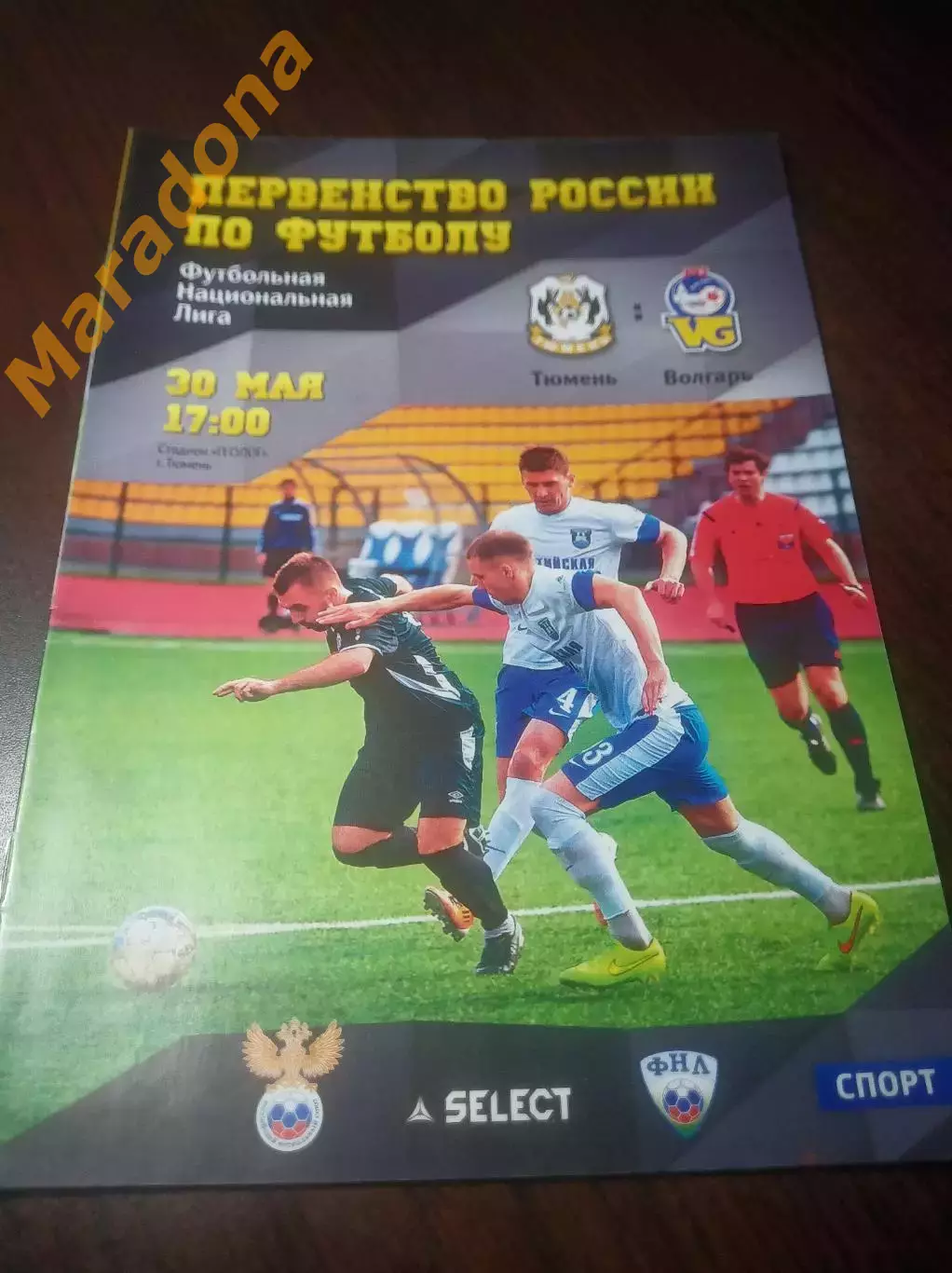 _ Тюмень - Волгарь Астрахань 2015