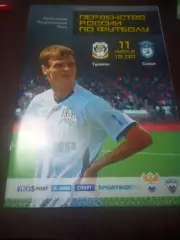_ Тюмень - Сокол Саратов 2015