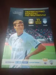 _ Тюмень - Сокол Саратов - 2015