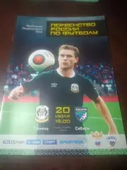 _ Тюмень - Сибирь Новосибирск 2015