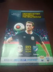 _ Тюмень - Сибирь Новосибирск 2015